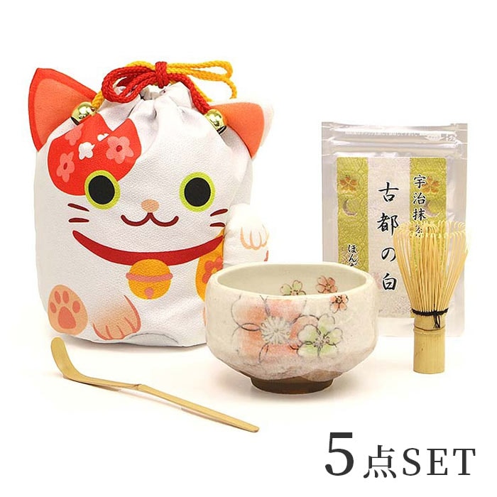 ほんぢ園限定 オリジナル 茶道 お茶碗セット お招き5点セット 三毛猫