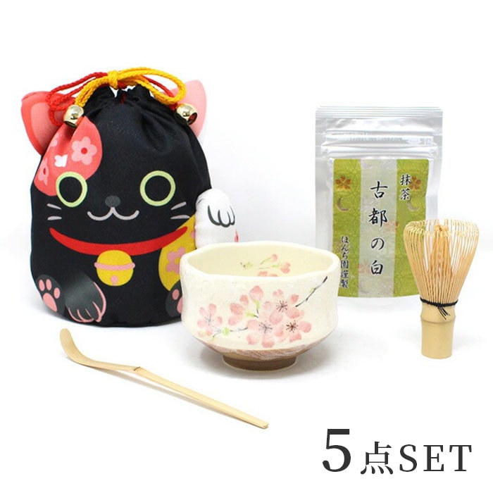 ほんぢ園限定 オリジナル 茶道 抹茶付 カジュアル 巾着付 お茶碗セット