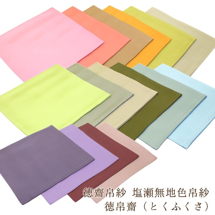 茶道具 帛紗 千家十職袋師 土田友湖 【 朱/紫 】