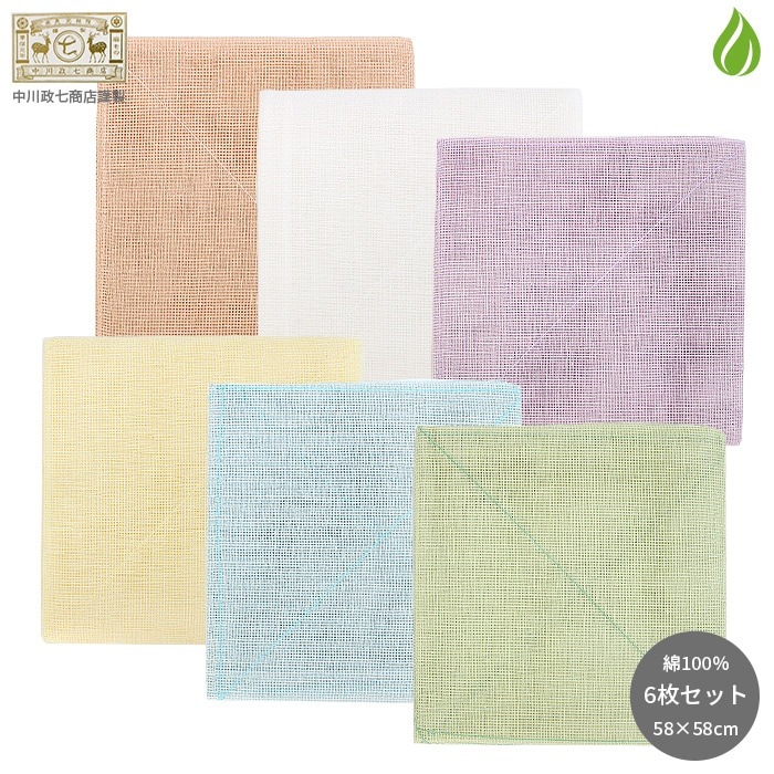 ふきん 日本製 花ふきん 6枚セット 中川政七商店 【 さくら