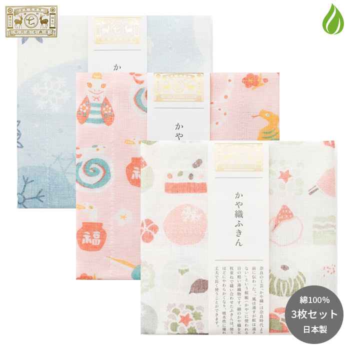 ＊中川政七商店＊タピストリー＊暖簾＊月＊三日月・半月・満月*３枚＊ 中川政七商店＊タピストリー＊暖簾＊月＊三日月・半月・満月*3枚＊