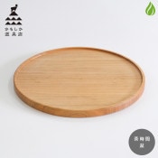 丸盆　酒器盆　立ち上がり無 丸盆 酒器盆 立ち上がり無