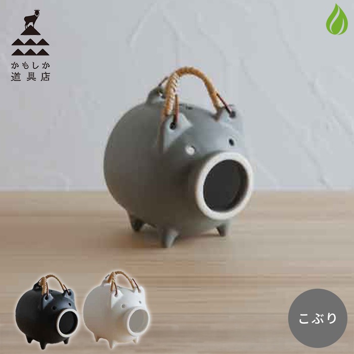 かもしか道具店 萬古焼 蚊やりブタ こぶり 【 黒/白/グレー 】