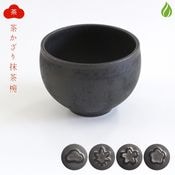 茶道具 抹茶茶碗 美濃焼 ゆず天目（M-1433）