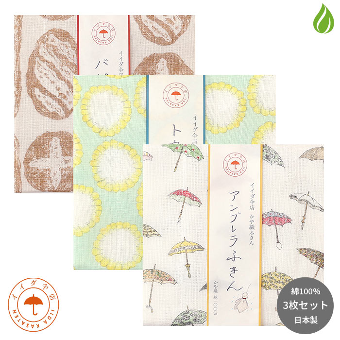 中川政七商店 かや織ふきん イイダ傘店 【 バゲット / トウモロコシ