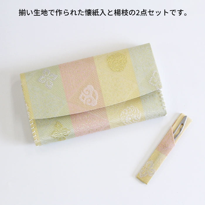 茶道具 名物裂 懐紙入/楊枝2点セット 紗 宝入鱗文様（たからいり