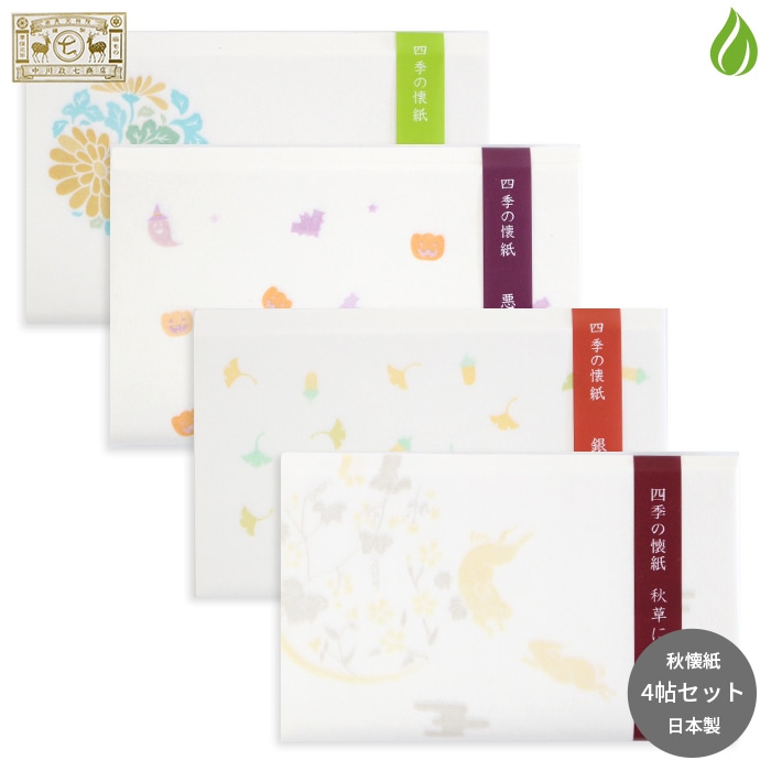 ★西陣織織＊ふくさ＊中川政七商店＊季節の懐紙＊蓮づくし2個セット ☆西陣織織＊ふくさ＊中川政七商店＊季節の懐紙＊蓮づくし2個セット
