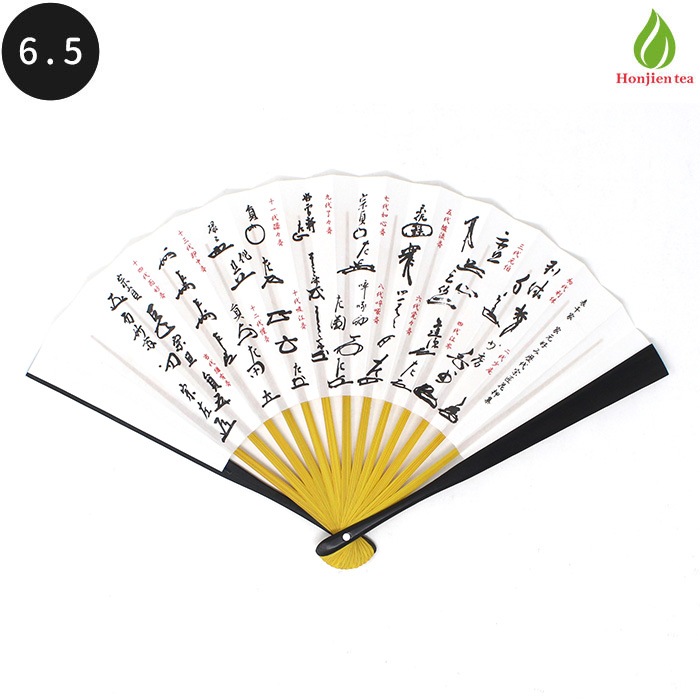 茶扇子 白竹 6.5寸 花押扇 表好 表千家花押集