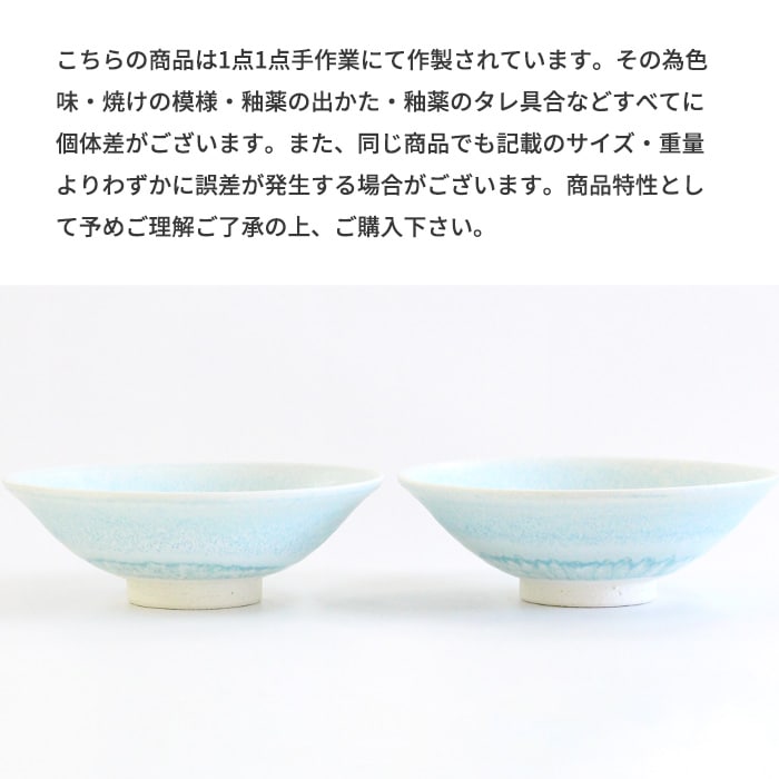 茶道具 抹茶茶碗 美濃焼 平茶碗 白土水色夏茶碗（Y-4183）