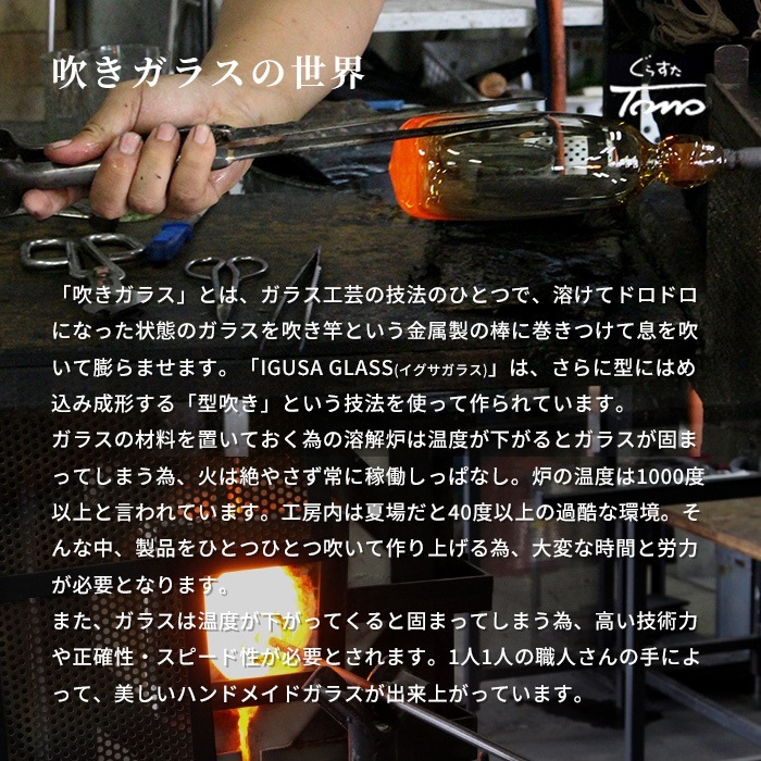 ᤭饹  饹 ҵ Х祳 IGUSA GLASS 饹 7.5߹7cm ˻ å å 饹 ֥顼 ե꡼å  ץ    Ȣ z