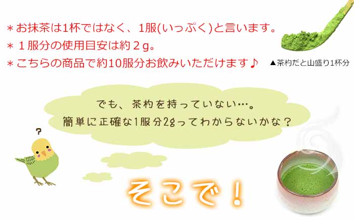   ʴ  ƥå  2g  10 ۤ± ѥ  ʬ matcha zˡҸȯۡʸԲġ