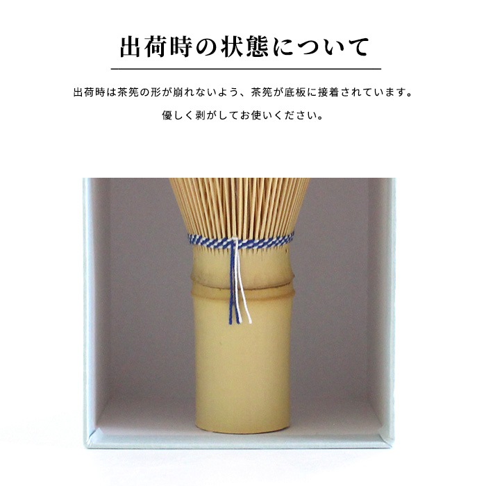 茶道具 茶筅 日本製 奈良 高山茶筌 縁 -En- 翠華園 谷村弥三郎 茶筌 茶道具 茶筅 日本製 奈良 高山茶筌 縁 -En- 翠華園 谷村弥三郎 茶筌