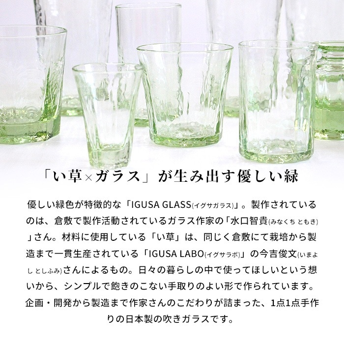 吹きガラス 水口智貴 いぐさガラス お香立て [化粧箱付]