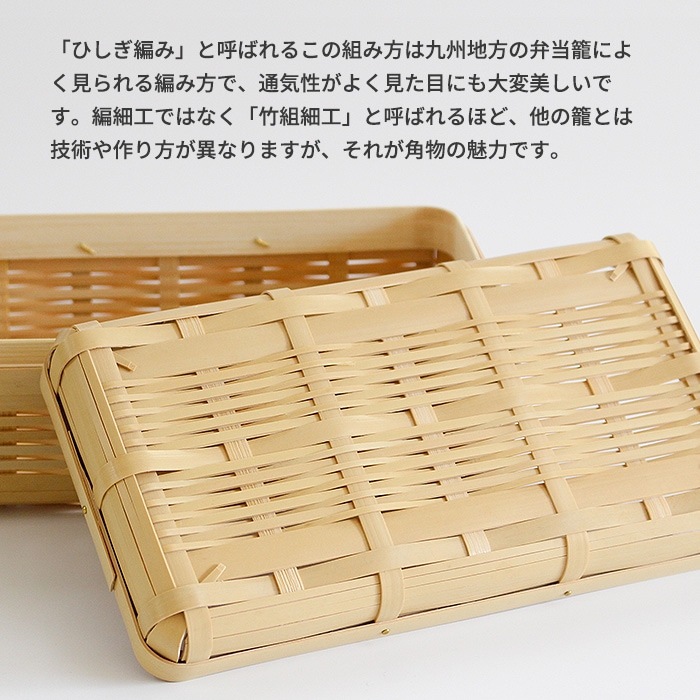 竹細工 角物 弁当箱 真竹（白竹） 弁当箱 小（長型）／ 鹿児島県