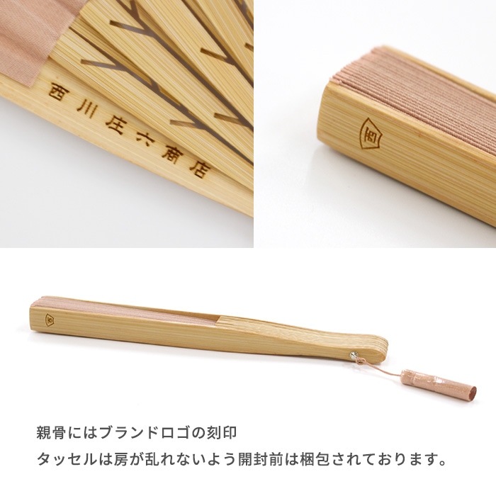 扇子 西川庄六商店 koeda扇子 [5色] タッセル付 扇子袋 桐箱入