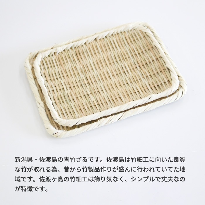 山下工芸(Yamasita craft) 盆ザル 尺1 TSC加工 58116000