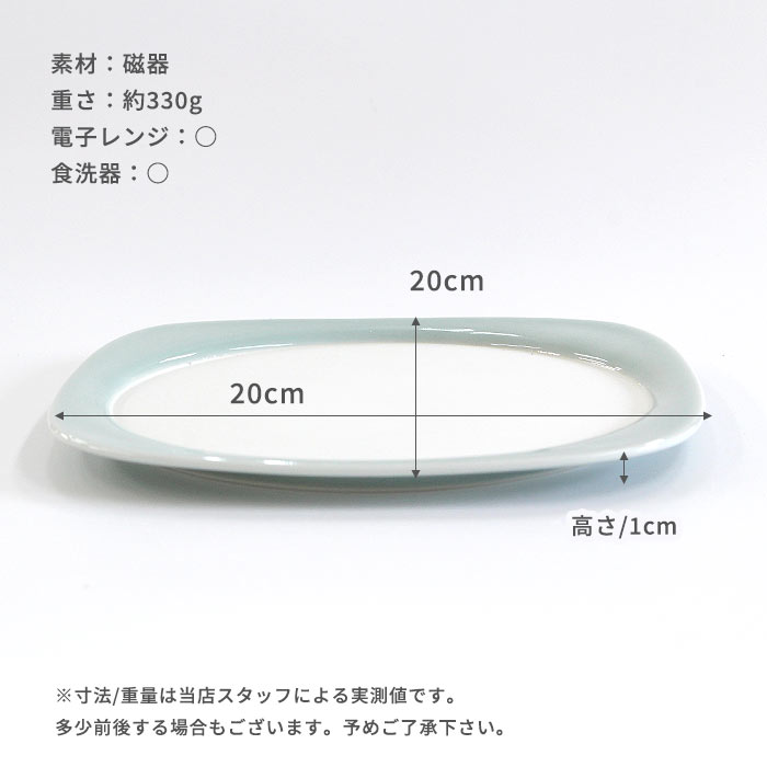 鍋島虎仙窯 鍋島青磁 青磁盆 20cm [ 食洗器/電子レンジOK ]
