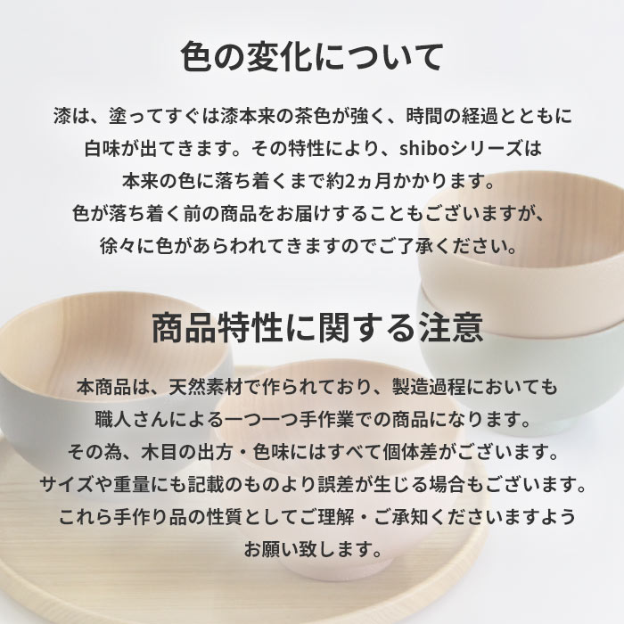 汁椀 白鷺木工 しらさぎ椀 sibo M 280ml 【 桜×5色 】