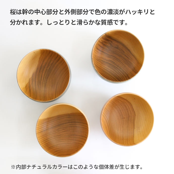 汁椀 白鷺木工 しらさぎ椀 sibo M 280ml 【 桜×5色 】