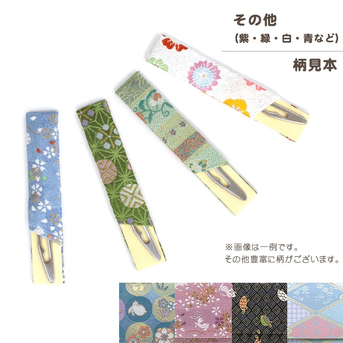 A 242           川島織物・菓子楊枝入れ  ( 新品未使用品 ) 茶道具 おけいこ用 西陣織 楊枝差（ステンレス楊枝付き/柄