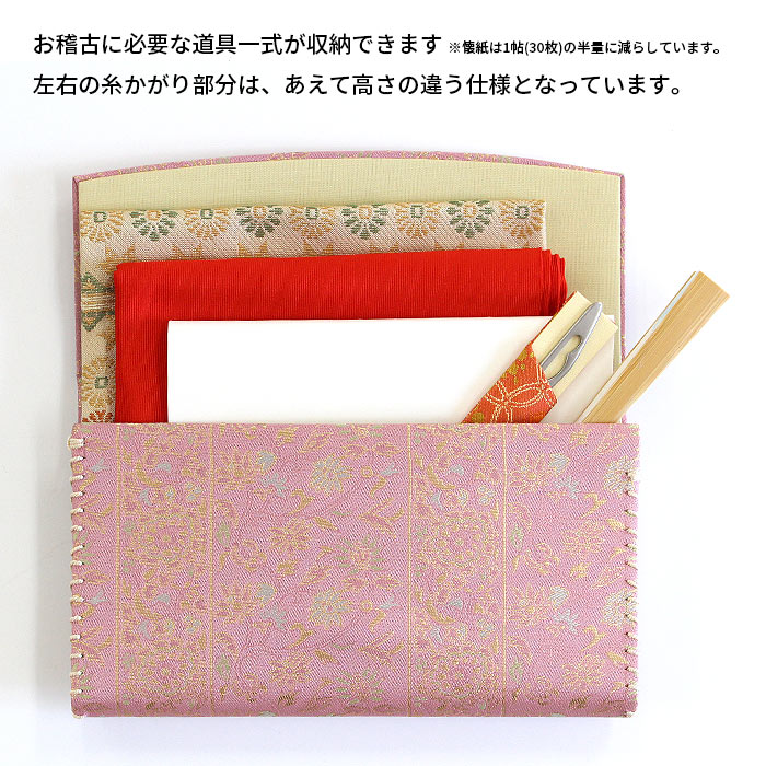 茶道具 名物裂 三ツ折（懐紙入） 二重蔓牡丹唐草金襴 えんじ