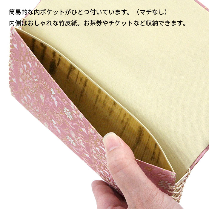茶道具 名物裂 三ツ折（懐紙入） 二重蔓牡丹唐草金襴 えんじ