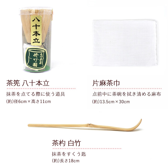 香道お手前セット 茶道具 お点前（お手前・おてまえ）セット 色紙箱用茶道具セット ※色