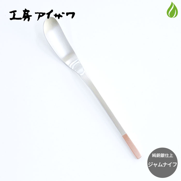 工房アイザワ 純銅製 お盆 カッパープレート 銀仕上げ