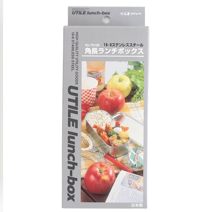 工房アイザワ 角長ランチボックス 2段 500ml×2 70139 弁当箱 弁当