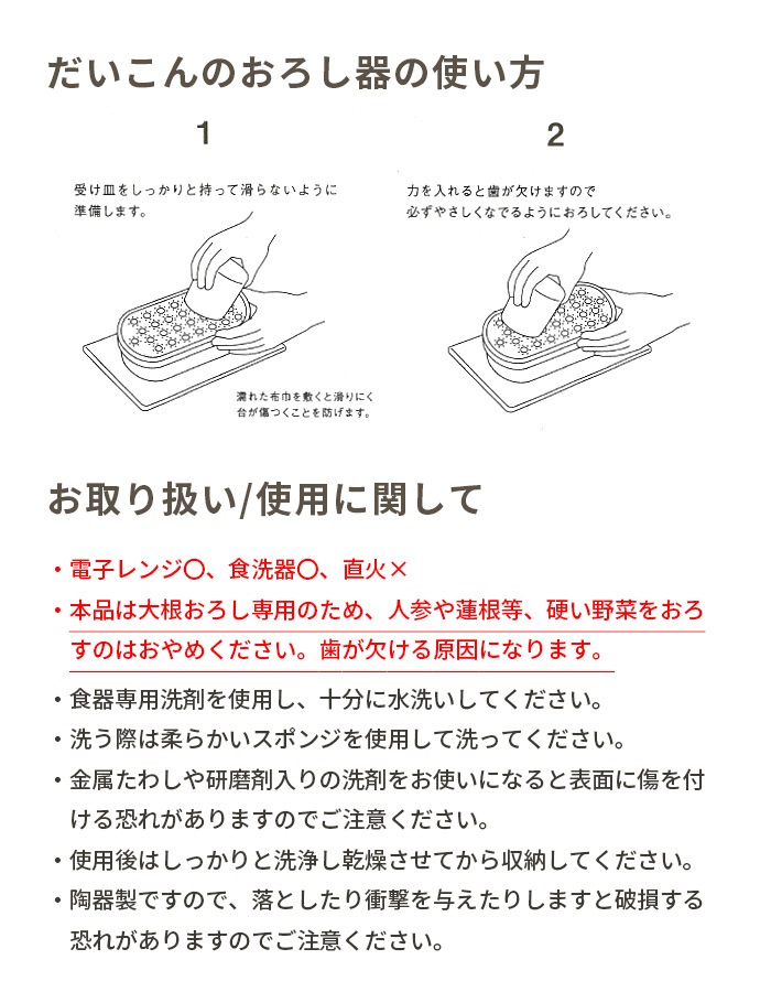 かもしか道具店 だいこんのおろし器 [ 黒 / 藍 / 白 ] 電子レンジOK 食 