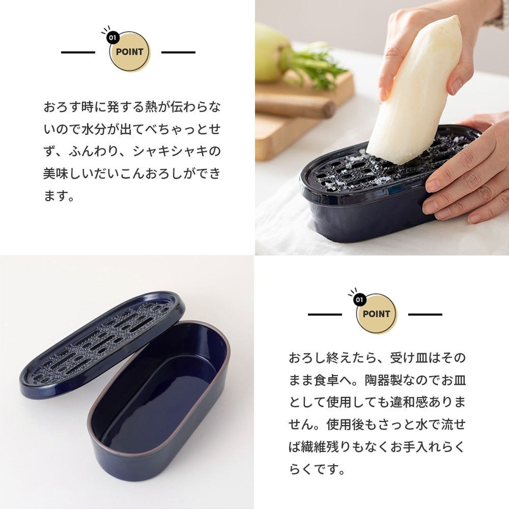 かもしか道具店 萬古焼 だいこんのおろし器 【 黒/藍/白 】