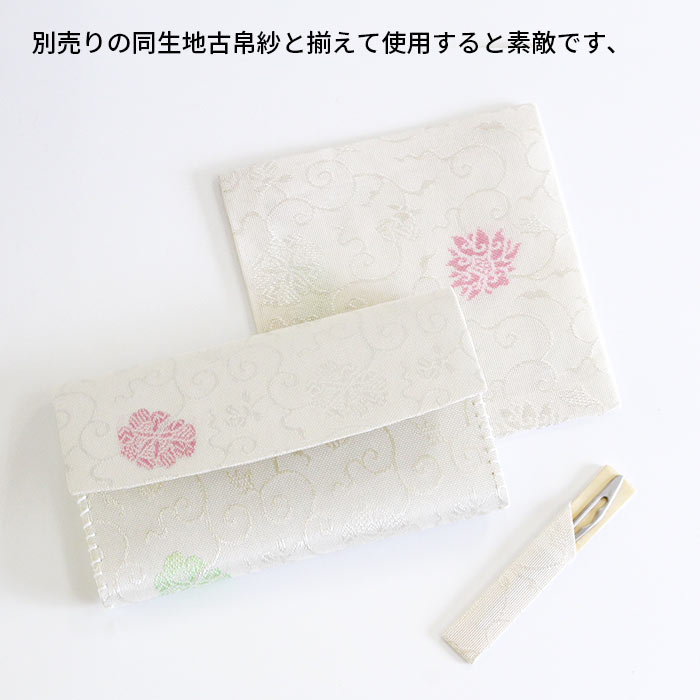茶道具 名物裂 懐紙入/楊枝2点セット 紗 牡丹竹屋町文様 白