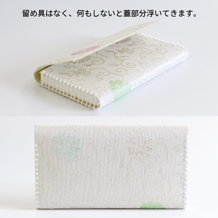 茶道具 名物裂 懐紙入/楊枝2点セット 紗 牡丹竹屋町文様 白