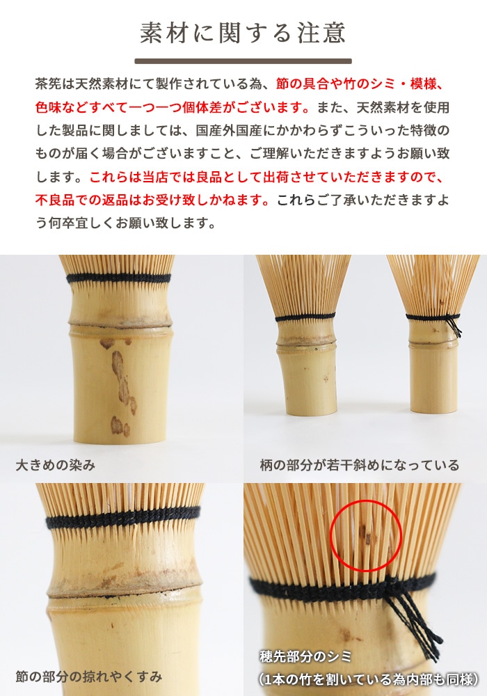 茶筅 竹製 茶道具　 真数穂と常穂 茶道用 茶筅 練習用 数穂（70本立）単品