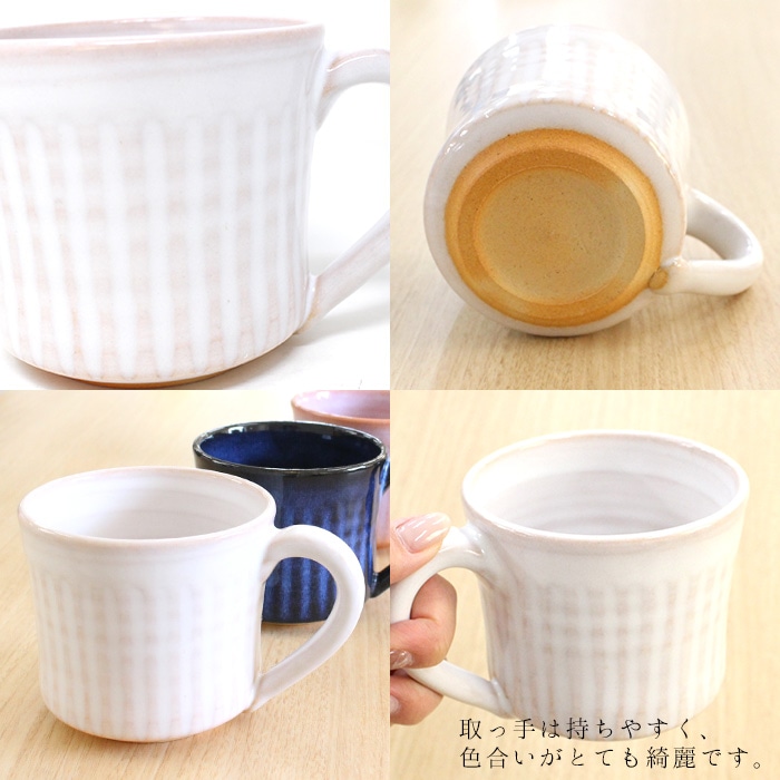 萩焼 風来房 マグカップ しのぎ 240cc 【 白 】