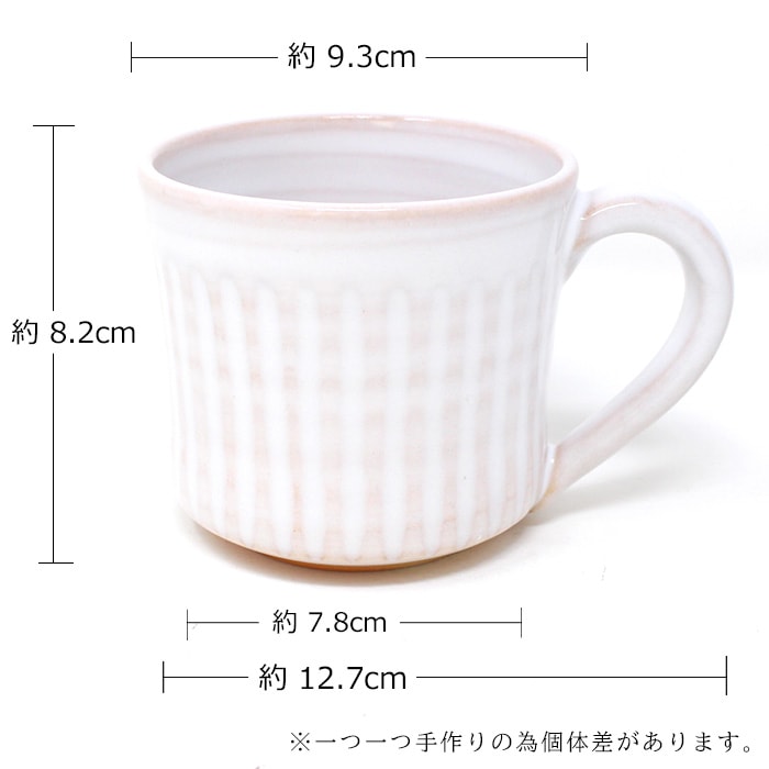 萩焼 風来房 マグカップ しのぎ 240cc 【 白 】