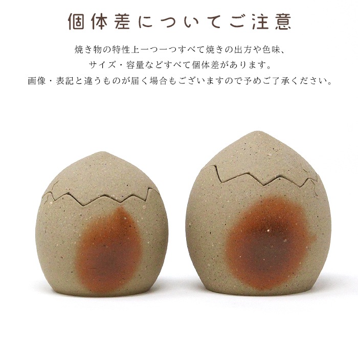 和食器 備前焼 たまごのスティックシュガー入れ / 爪楊枝入れ ヒダスキ