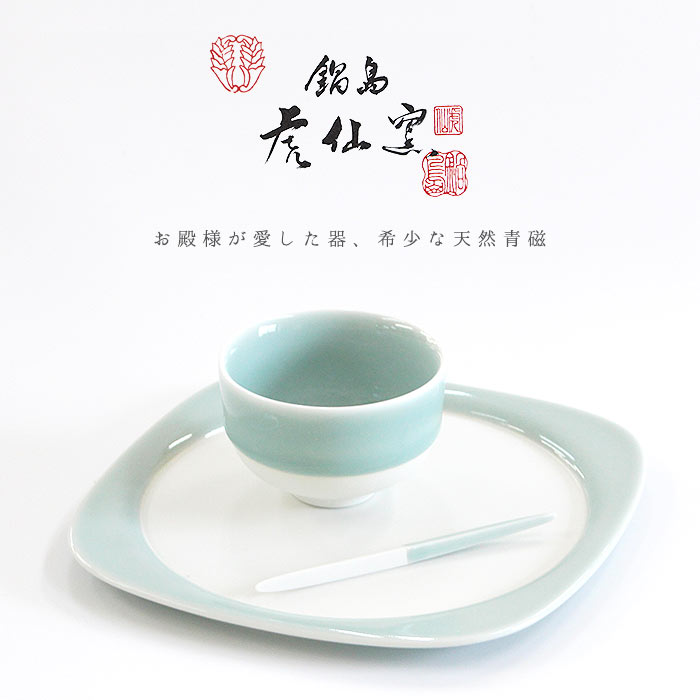 鍋島虎仙窯 鍋島青磁 豆鉢 8.5cm【 菊 / 菊楕円 】 [ 食洗器/電子