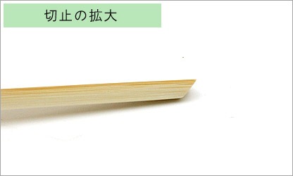 茶道具 柄杓 柄杓 風炉用 （3325-50）【 日本製 国産 柄杓