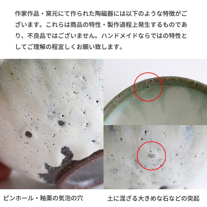 茶道具 抹茶茶碗 片口抹茶碗 アーティチョーク 正村作 美濃焼（Y-3091）