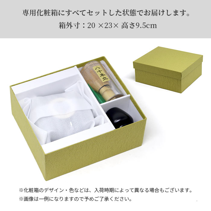 【茶道具】抹茶茶碗8個（合わせ箱） wakan.jpg