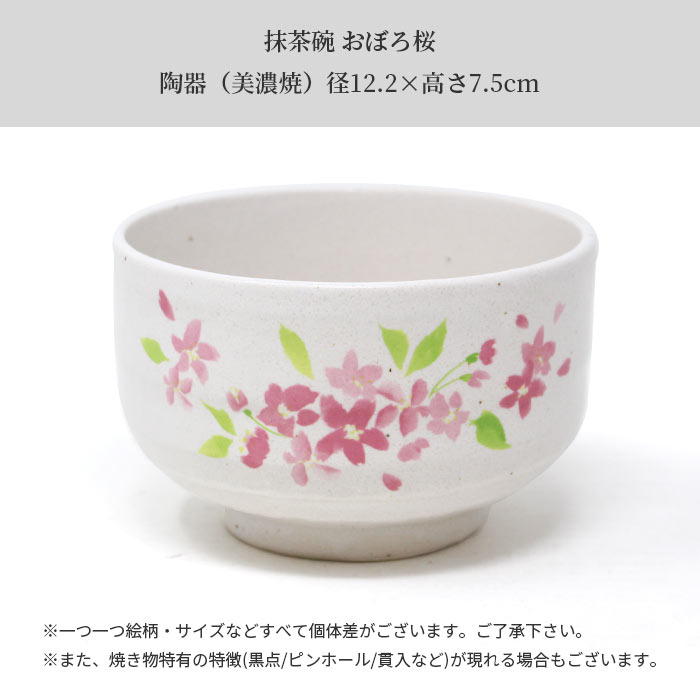 茶碗　3点セット　御題　丘　桜　母　茶道 茶碗3点セット御題丘桜母茶道