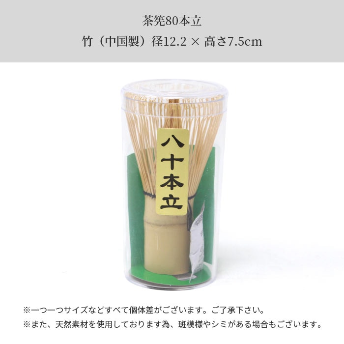 茶道具 セット 源氏抹茶碗 神代グリーン掛け 3点セット 抹茶碗 くせ