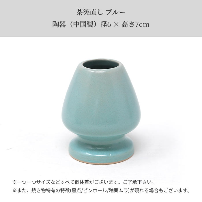 茶道具 セット 源氏抹茶碗 神代グリーン掛け 3点セット 抹茶碗 くせ