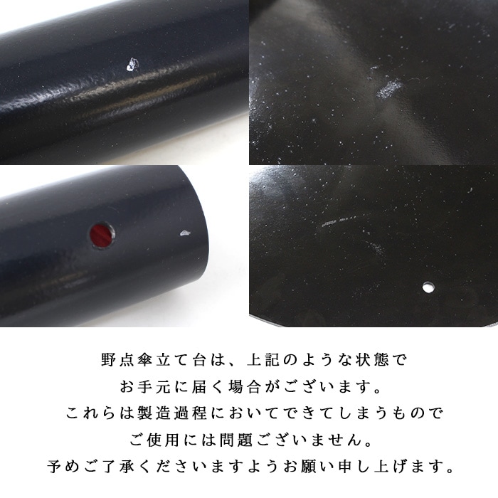 野点傘に設置に 安定感抜群 鉄製傘立て台