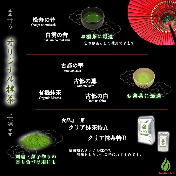 マチャ抹茶様 お品物 6点 千寿 お点前用抹茶 芳香園 - Sazen Tea