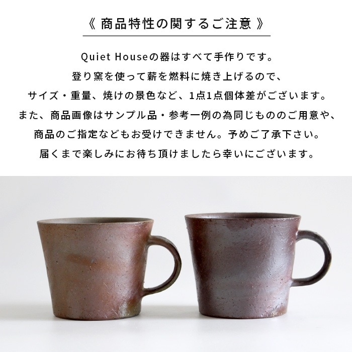 備前焼　スープマグ　マグカップ　2点セット 備前焼 スープマグ マグカップ 2点セット 備前焼 マグカップ