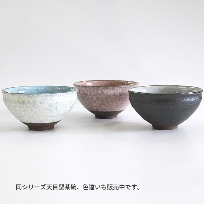 美濃焼　天目　２0個　抹茶茶碗・お茶碗 茶道具 抹茶茶碗 美濃焼 天目型 空色の雪原