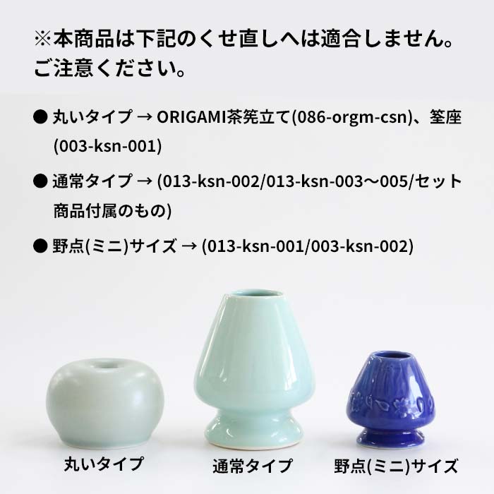 茶道具 茶筅 伝統工芸士 久保省三作 天目茶筅 白竹