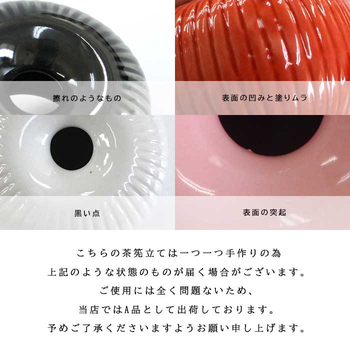 美濃焼 茶筅立て (天正末年から江戸前期) くせ直し 茶筌立て 兼用 美濃